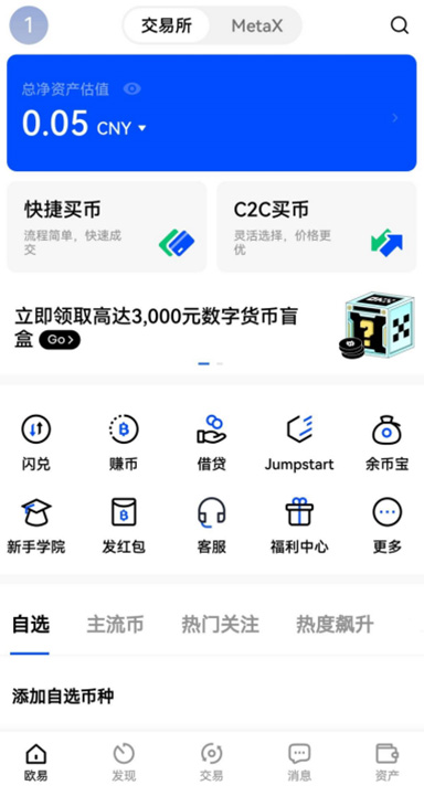 ouyi登录功能图2